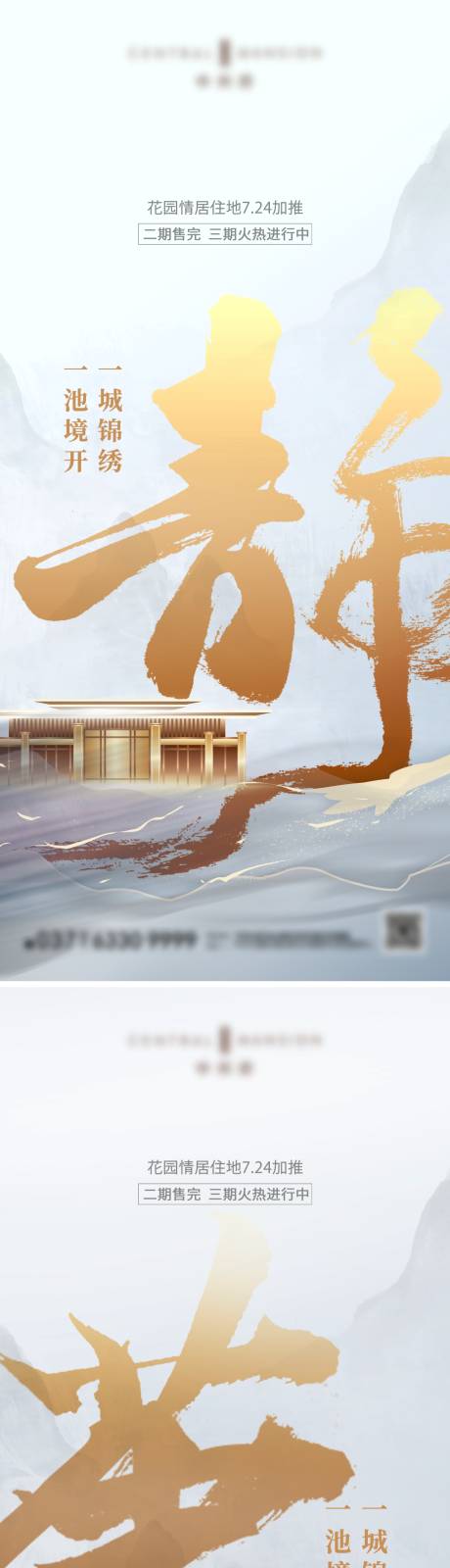 源文件下载【地产价值点海报】编号：71850011814113273