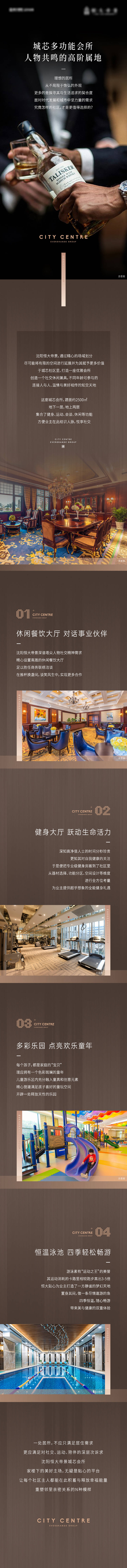 源文件下載【享設計】搜索編號：70060011887741049【房地產長圖設計】