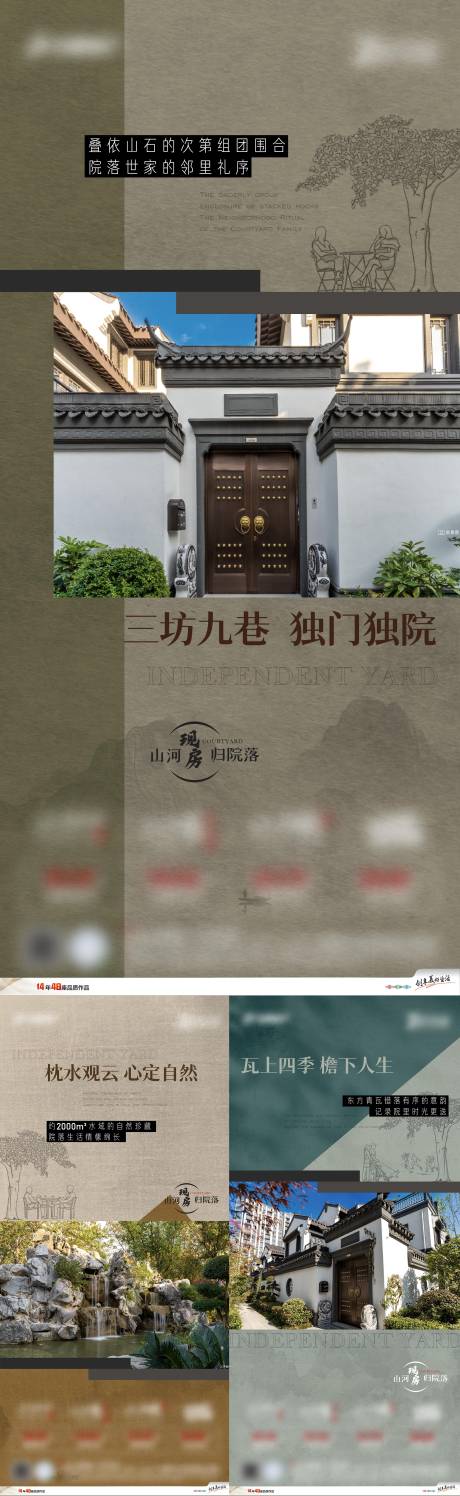源文件下载【中式住宅价值点】编号：76320011915086649