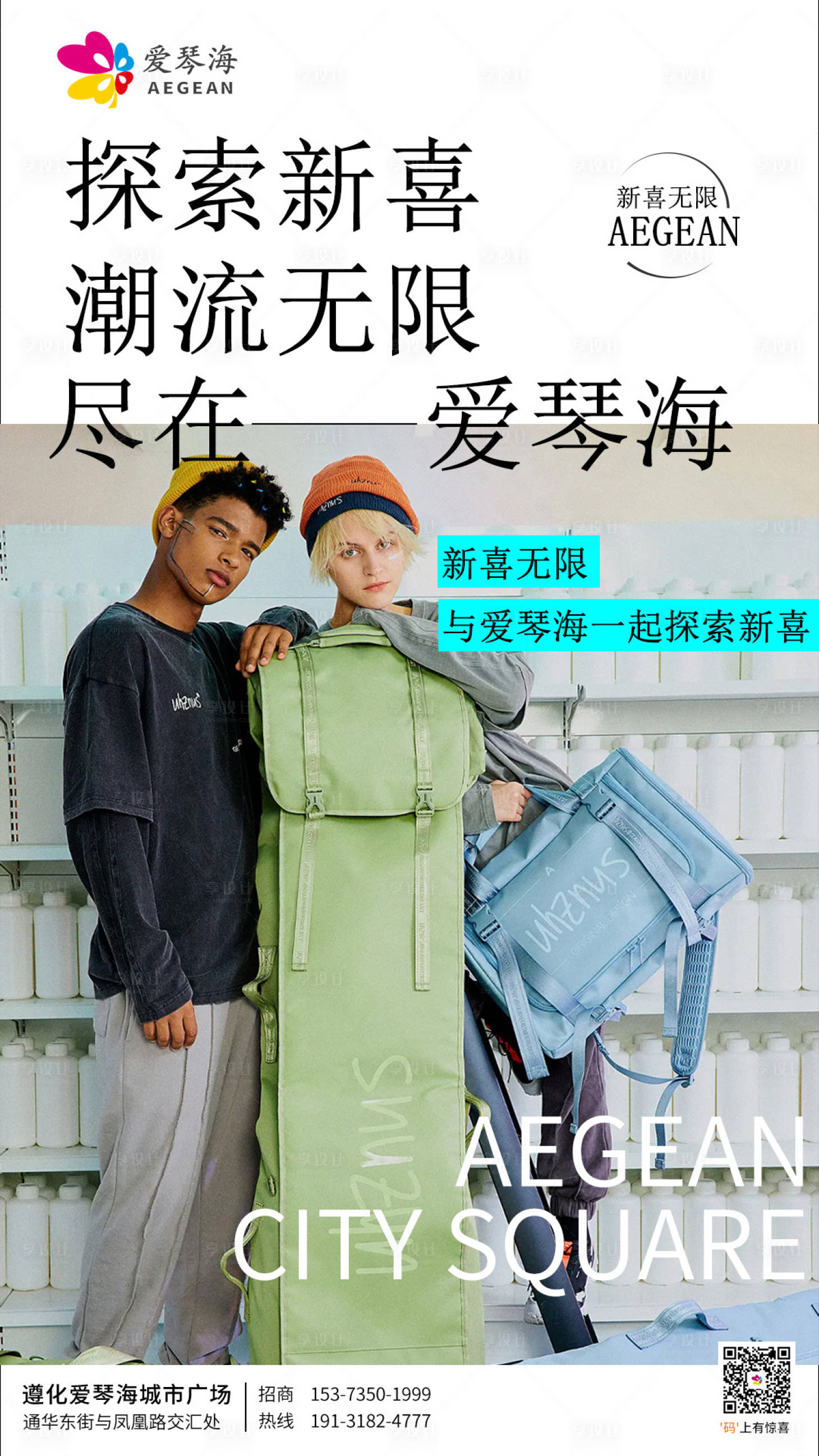 源文件下载【商业招商商家入驻宣传海报】编号：63730011737964800