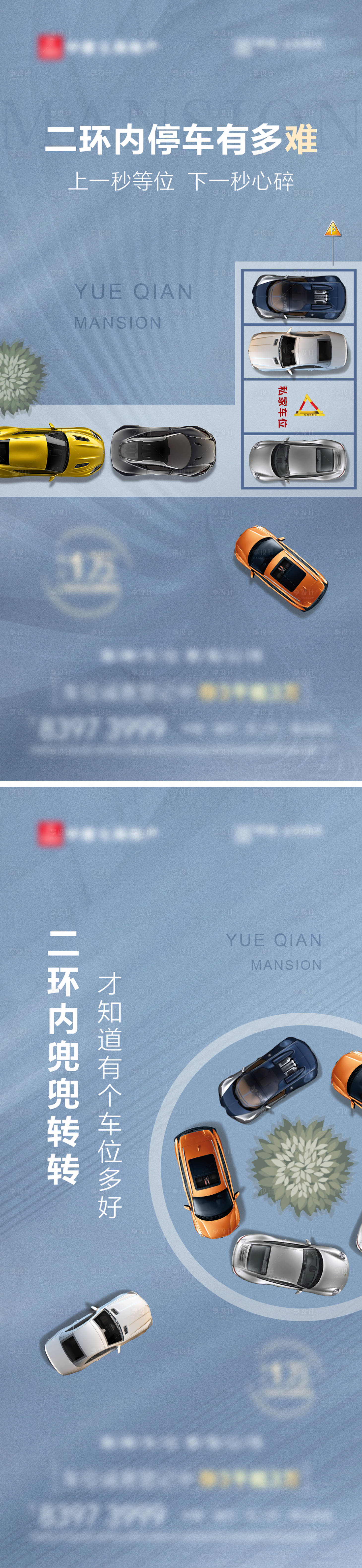 源文件下載【享設(shè)計(jì)】搜索編號：96620011937311310【地產(chǎn)車位海報(bào)】