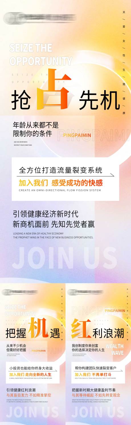 源文件下载【美业招商造势海报】编号：61230011615328123