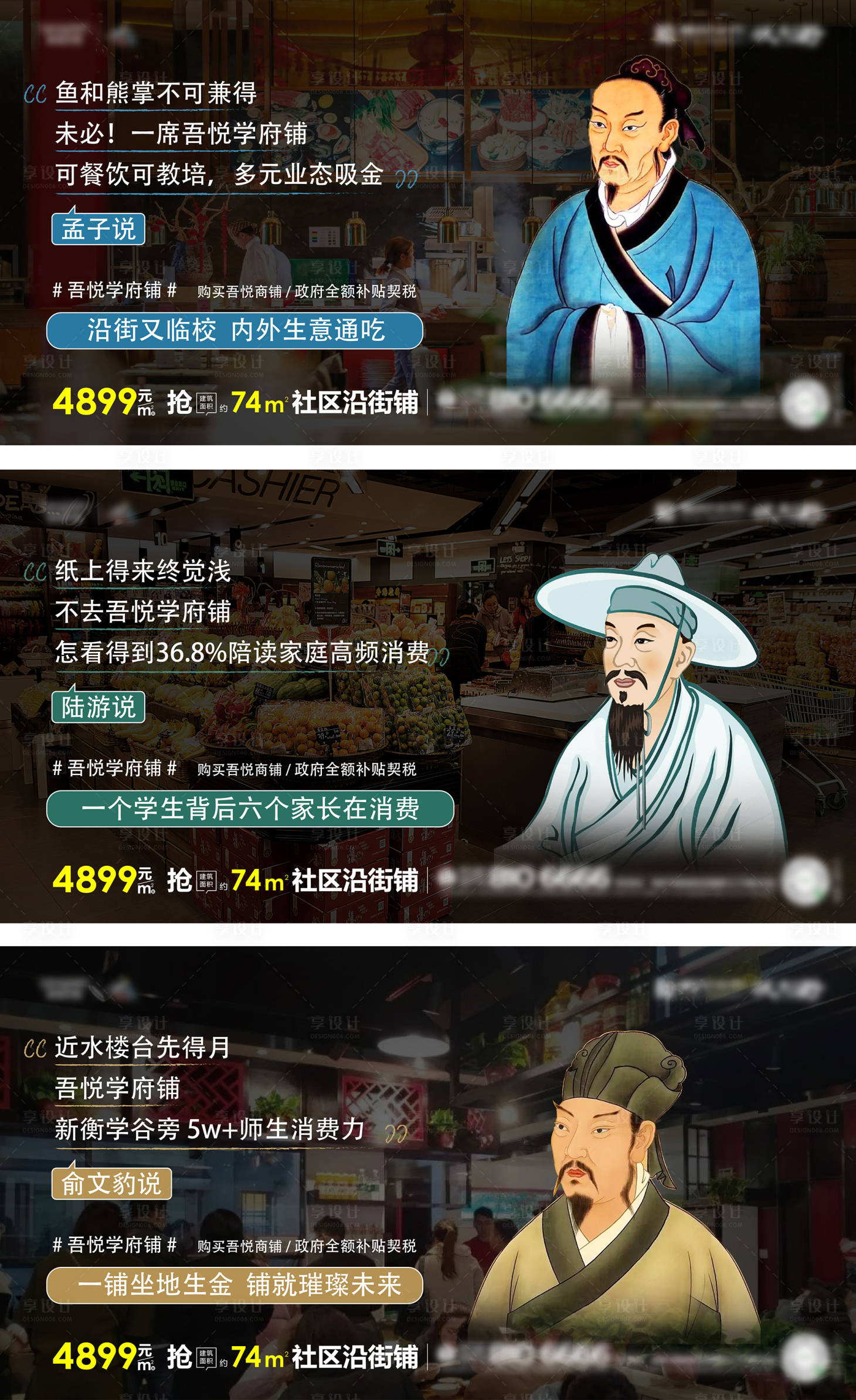 源文件下载【地产商铺促销活动系列海报展板】编号：76740011742935095