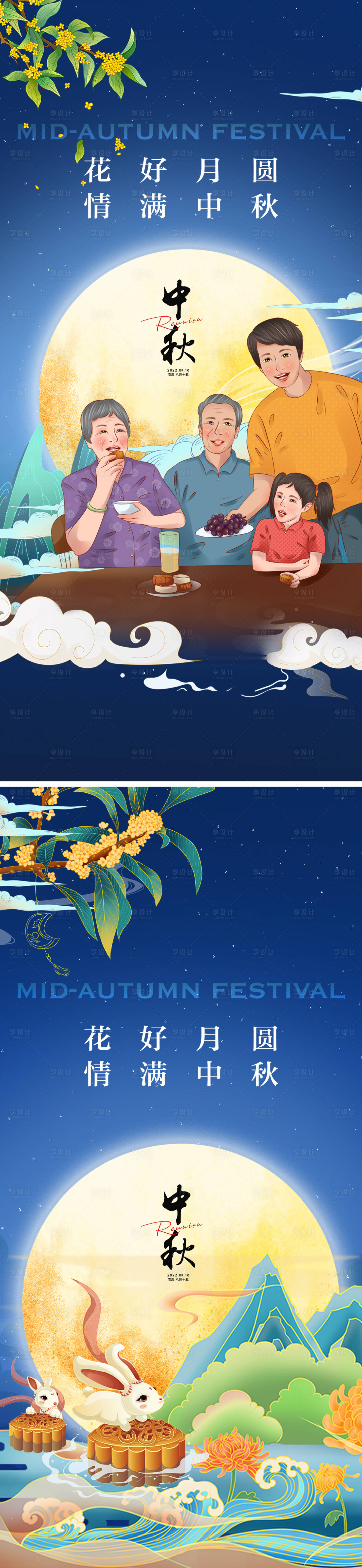 源文件下載【享設計】搜索編號：56170011508808813【地產中秋節海報】