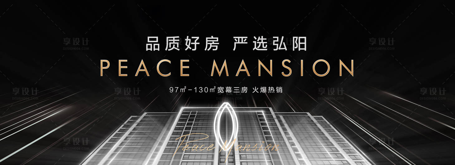 源文件下载【享设计】搜索编号：34840011625982237【地产三房宣传主画面】