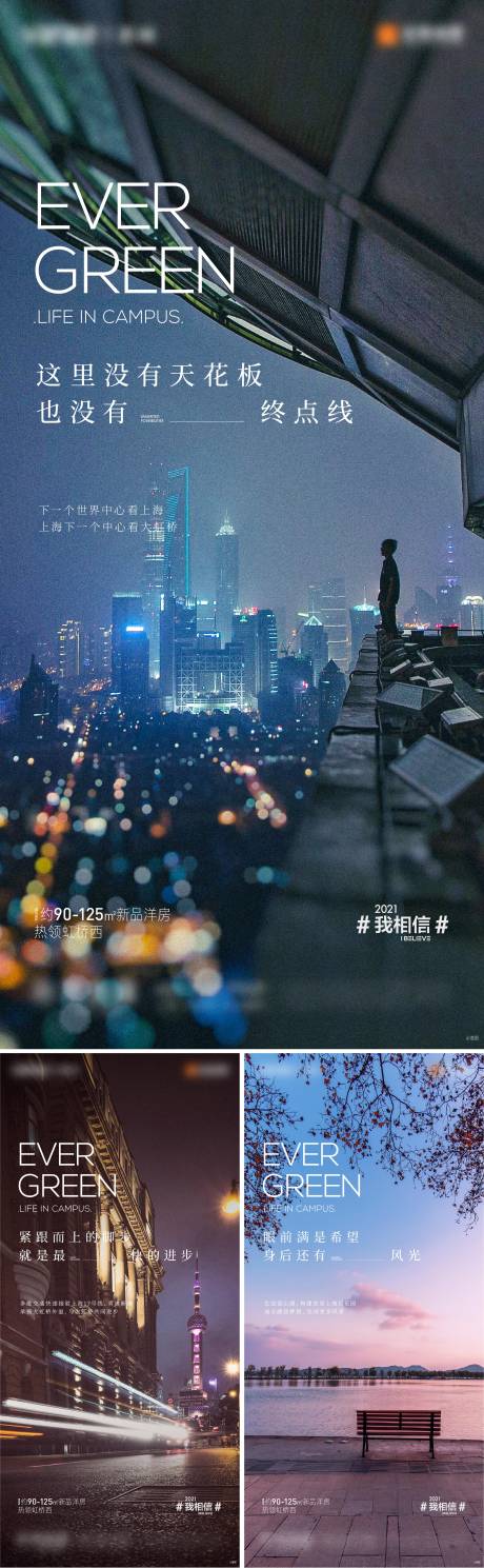 源文件下载【享设计】搜索编号：10640011393682645【地产城市价值点系列海报】