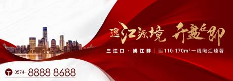 源文件下载【地产开盘活动背景板】编号：11760011545337634