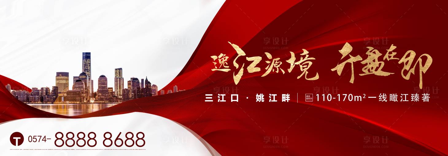 源文件下载【地产开盘活动背景板】编号：11760011545337634