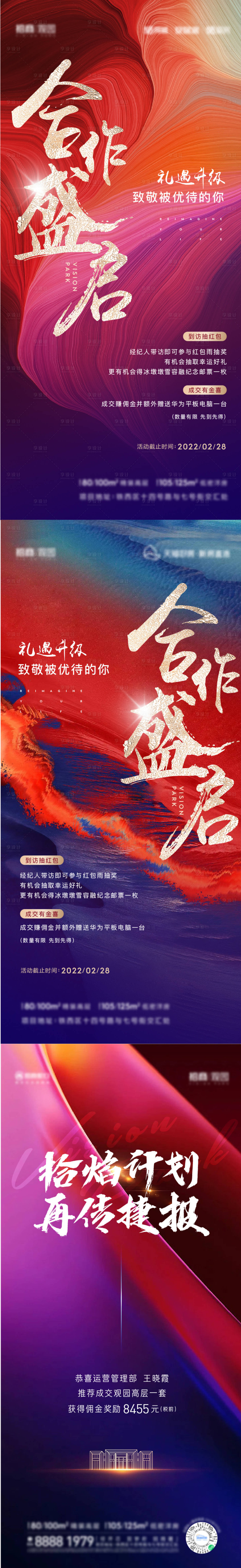 源文件下载【享设计】搜索编号：54370011741979809【渠道】