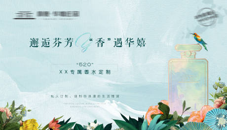 源文件下载【香水暖场活动屏幕图】编号：65390011438316588