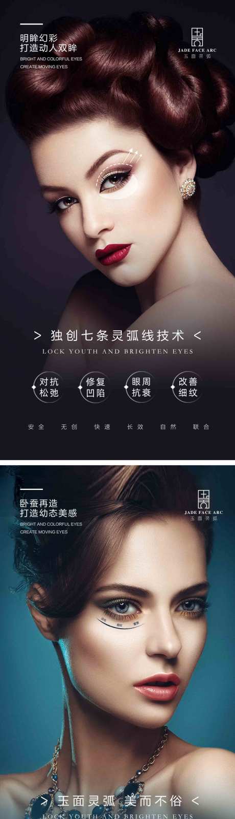 源文件下載【享設計】搜索編號：43890011440509086【高端醫美海報整形早安招商 】