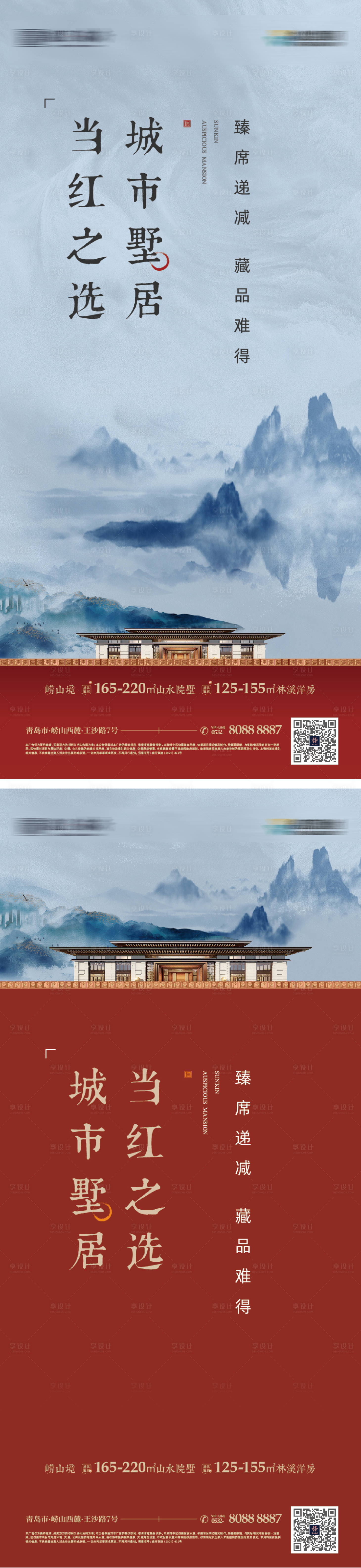 源文件下载【享设计】搜索编号：15950011569075121【成交捷报喜报】