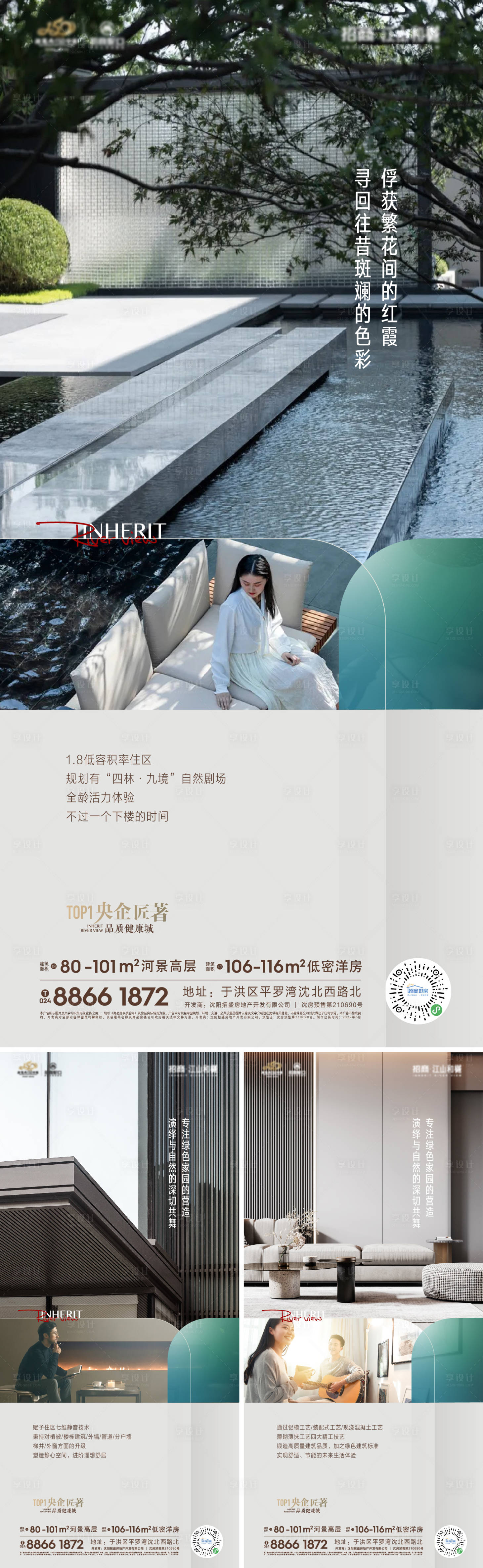 源文件下载【地产圈层系列稿】编号：79250011482347174