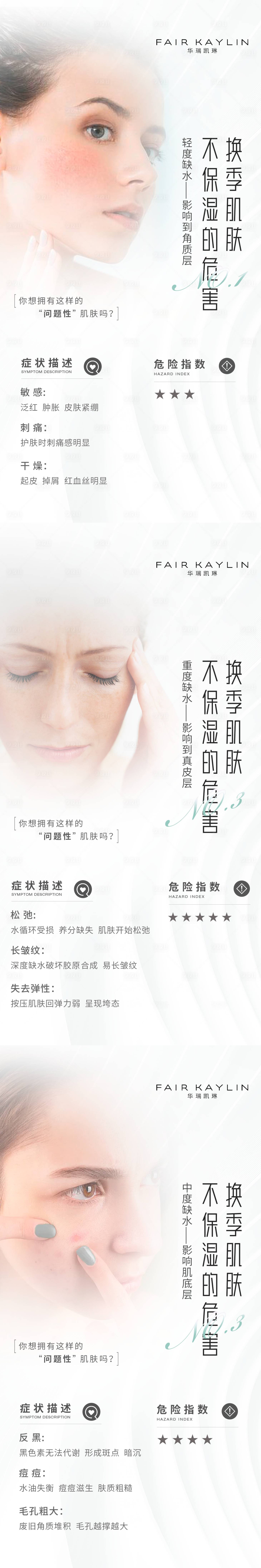 源文件下载【电商护肤品保湿霜预热图】编号：46770011708589555