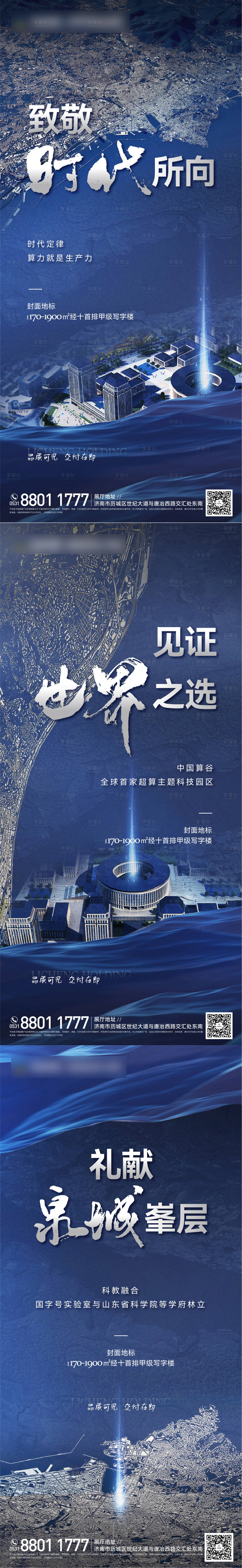 源文件下载【蓝色系列海报】编号：93680011707078585