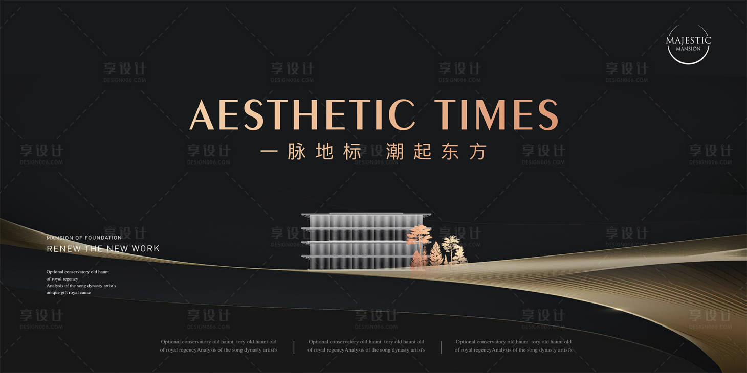 源文件下載【享設計】搜索編號：87190011471561563【地產豪宅價值點海報展板】