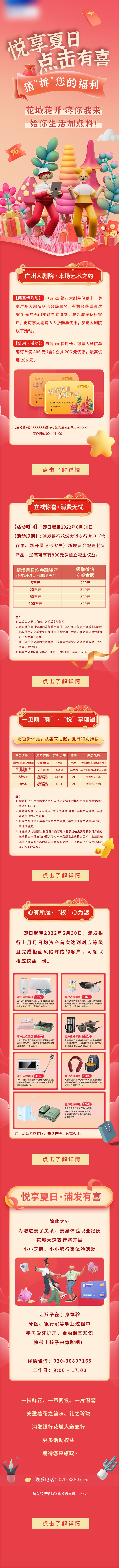 源文件下載【享設計】搜索編號：78690011431296338【金融 】