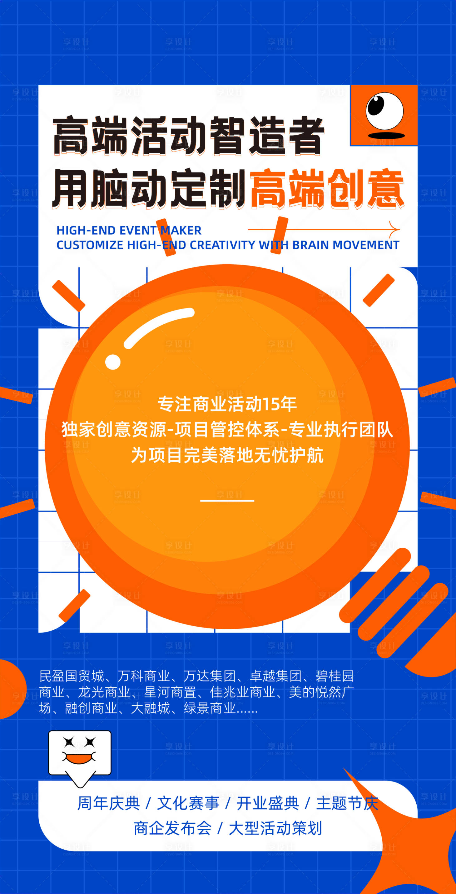 源文件下載【享設計】搜索編號：26690011700484925【活動宣傳展架海報】