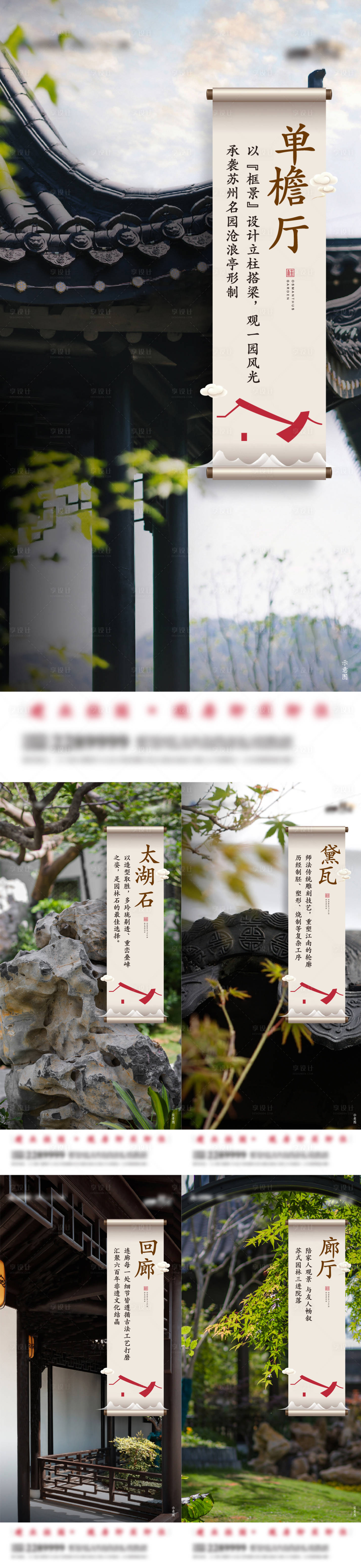 源文件下載【享設(shè)計】搜索編號：20010011742199907【地產(chǎn) 】