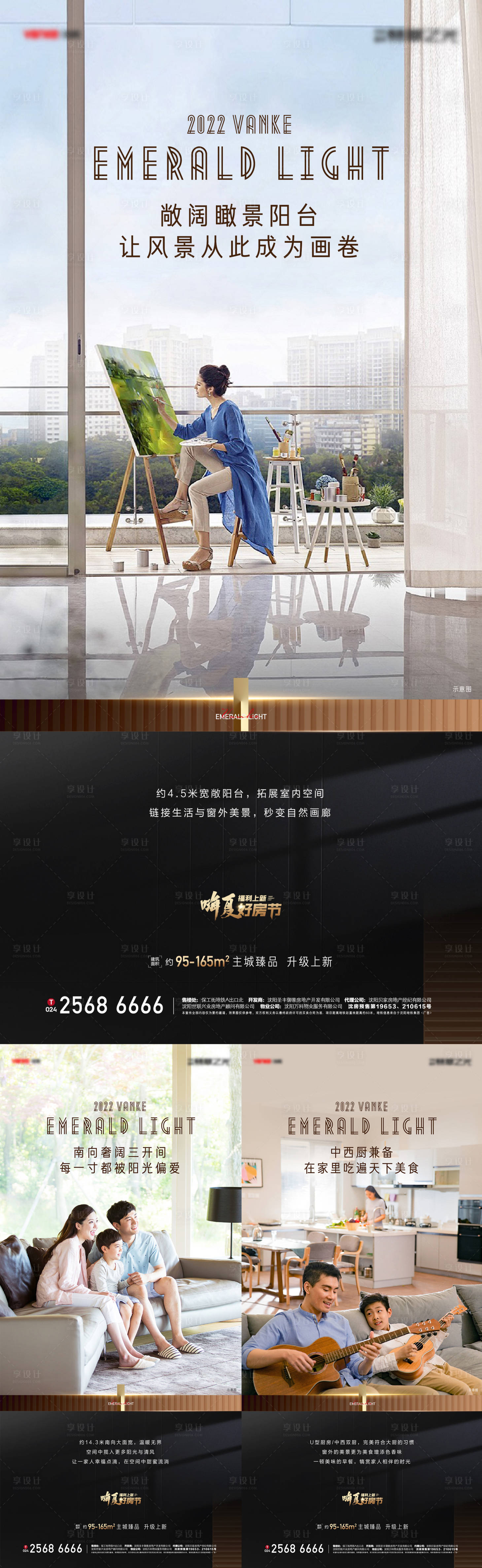 源文件下载【样板间价值点海报】编号：84830011570894728