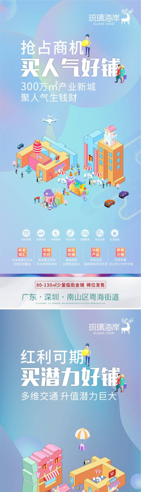 源文件下载【商业地产价值点微信】编号：55480011720801763