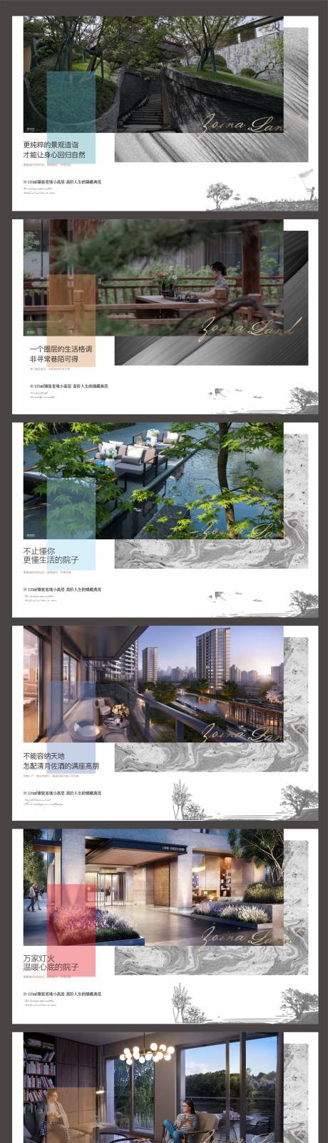 源文件下载【地产价值点】编号：26240011893832156