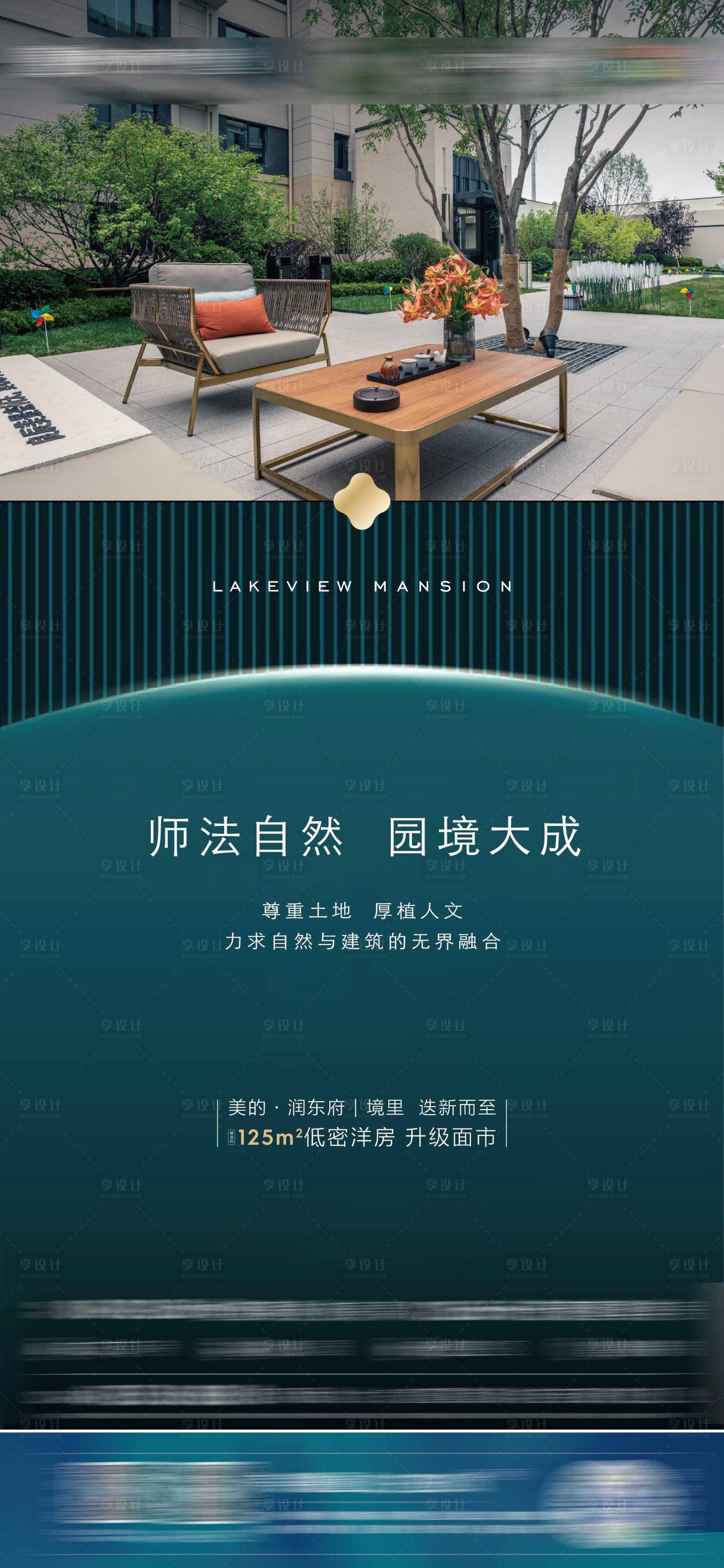 源文件下载【享设计】搜索编号：77220011586294482【中式价值海报】