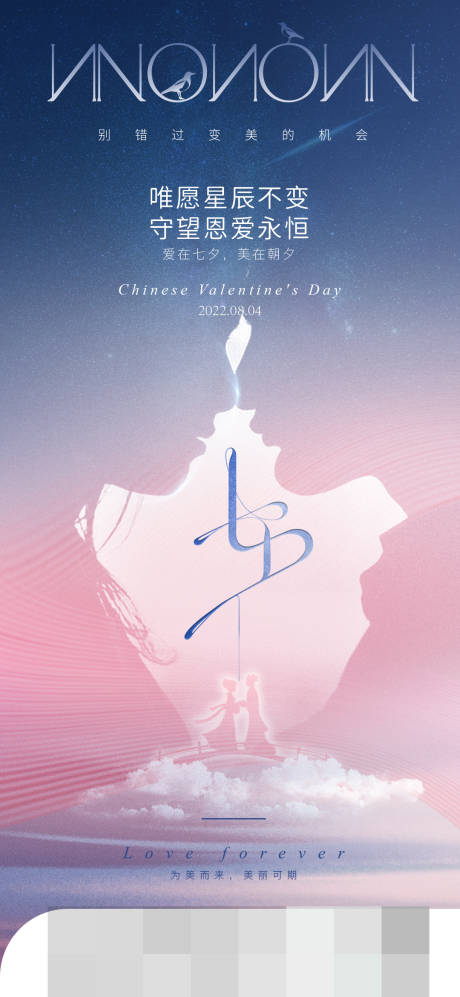源文件下載【七夕節】編號：79150011568523550