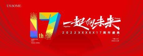 源文件下载【大气背景展板设计】编号：20220803134757663