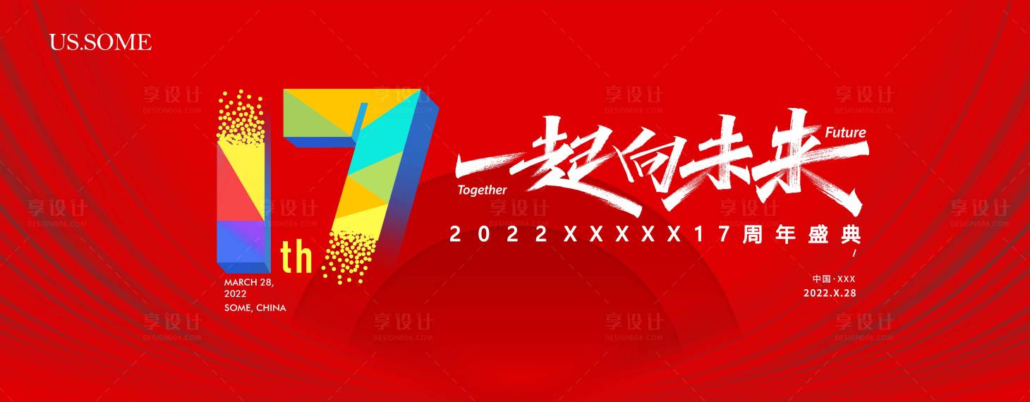 源文件下载【大气背景展板设计】编号：74490011437422027