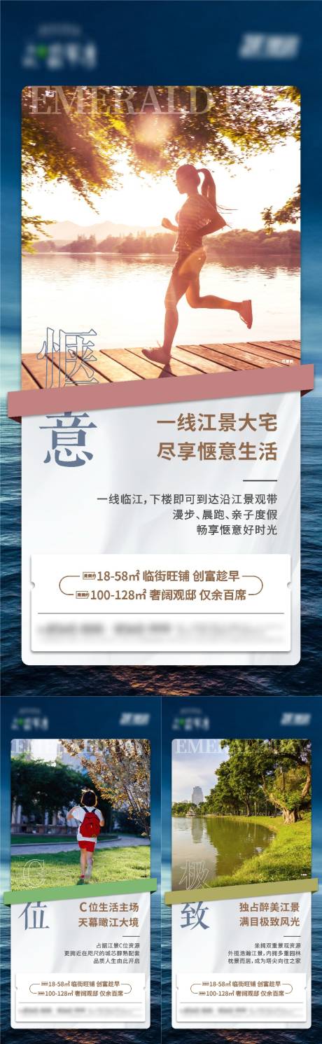 源文件下載【地產江景價值點系列海報】編號：95690011525688221