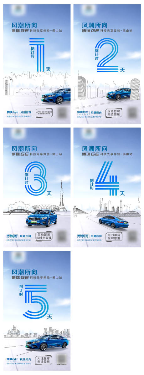 源文件下载【汽车体验会海报】编号：90930011557645531