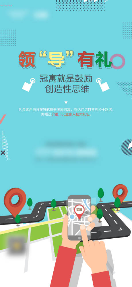 源文件下载【地产导航活动刷屏海报】编号：70890011692723130