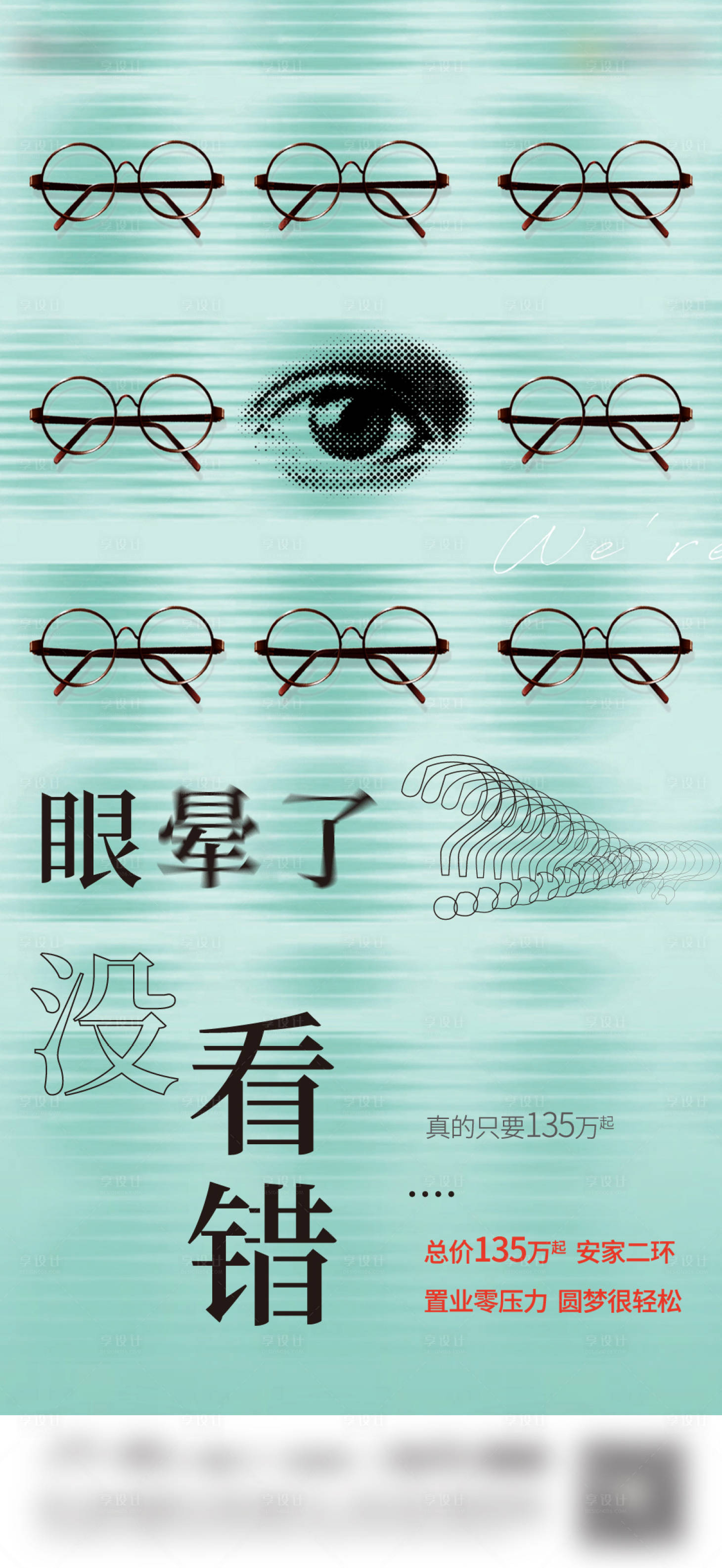 源文件下载【地产创意活动海报】编号：41890011488957538