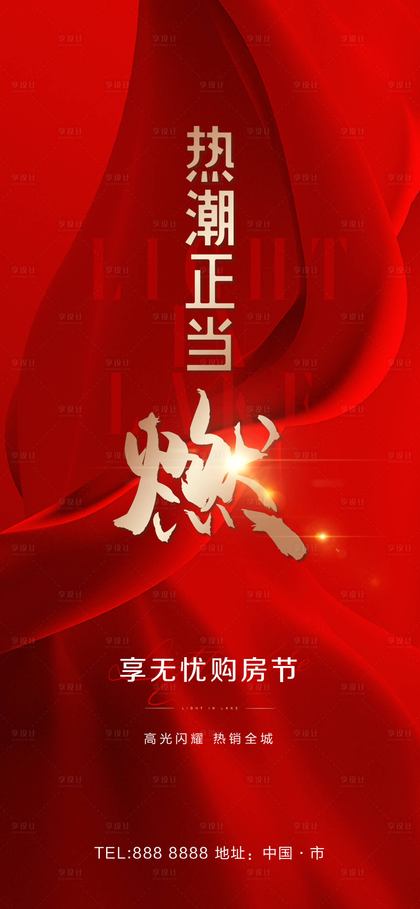 源文件下載【享設計】搜索編號：51700011955077023【紅色熱銷微信稿】