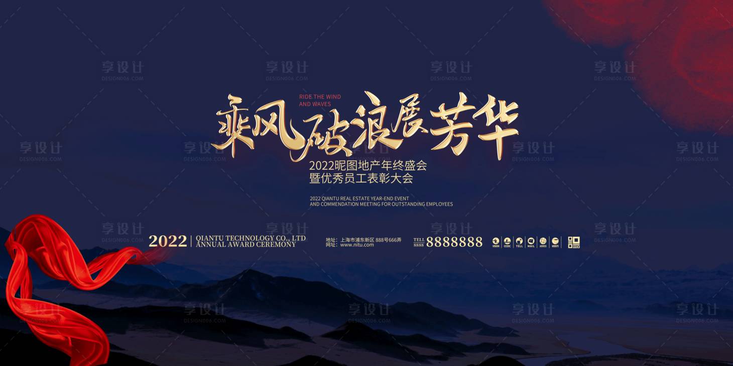 源文件下載【享設計】搜索編號：40100011672421155【乘風破浪背景板】