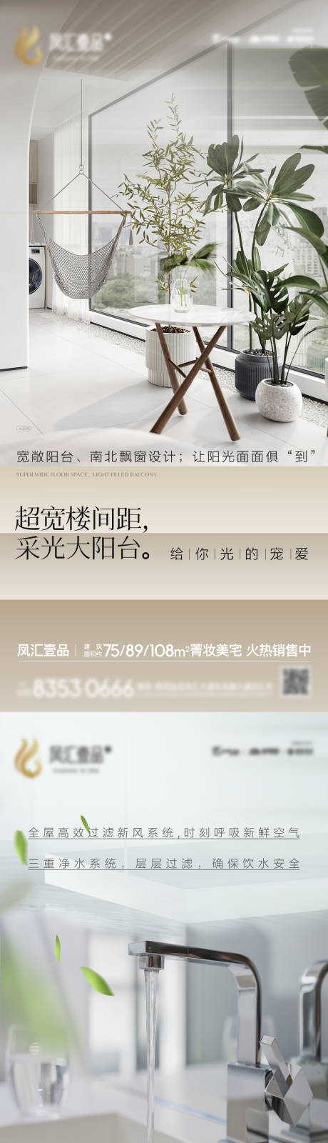 源文件下載【享設(shè)計(jì)】搜索編號(hào)：90720011393284520【地產(chǎn)戶型價(jià)值點(diǎn)系列稿】
