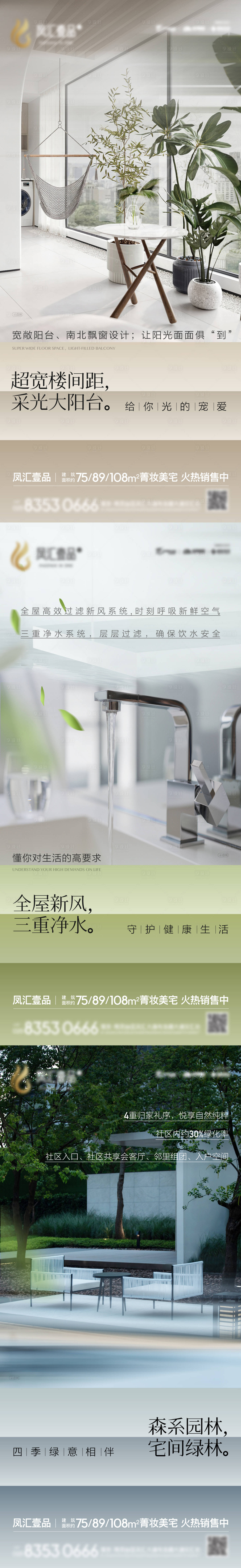 源文件下载【地产户型价值点系列稿】编号：90720011393284520