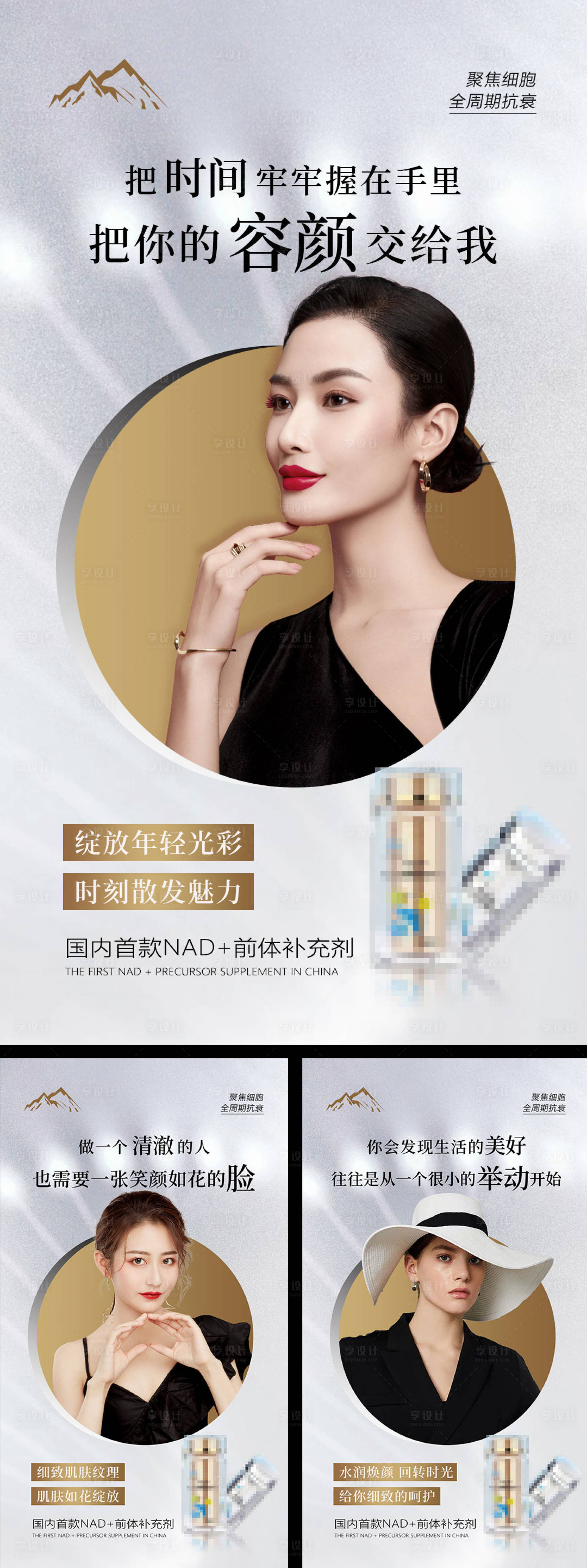 源文件下載【享設計】搜索編號：22880011822814724【產品功效宣傳海報】