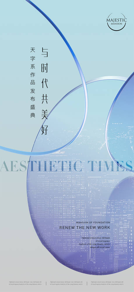 源文件下载【地产价值点简约海报】编号：95080011894931664