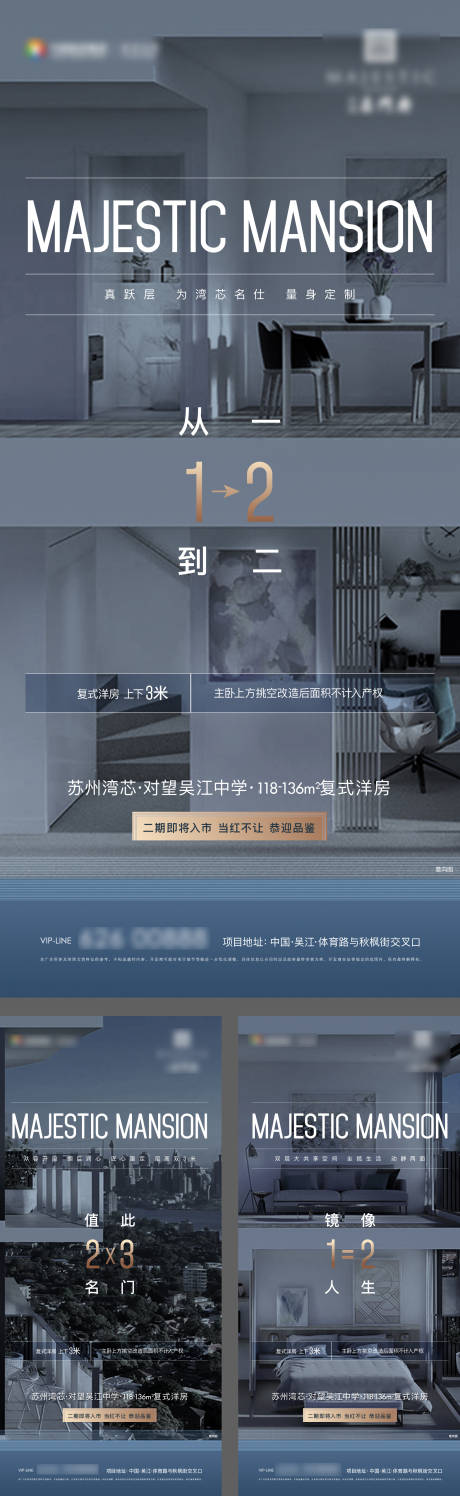 源文件下载【复式价值海报】编号：52720011731975342
