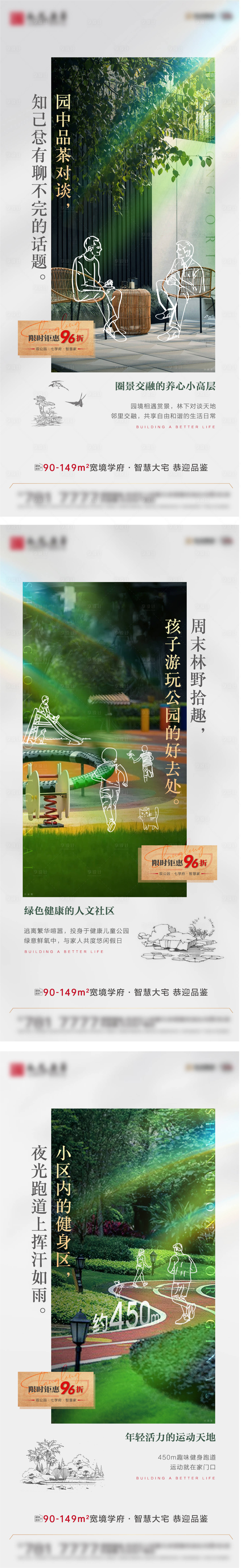 源文件下载【园林价值点微推】编号：90350011553699635