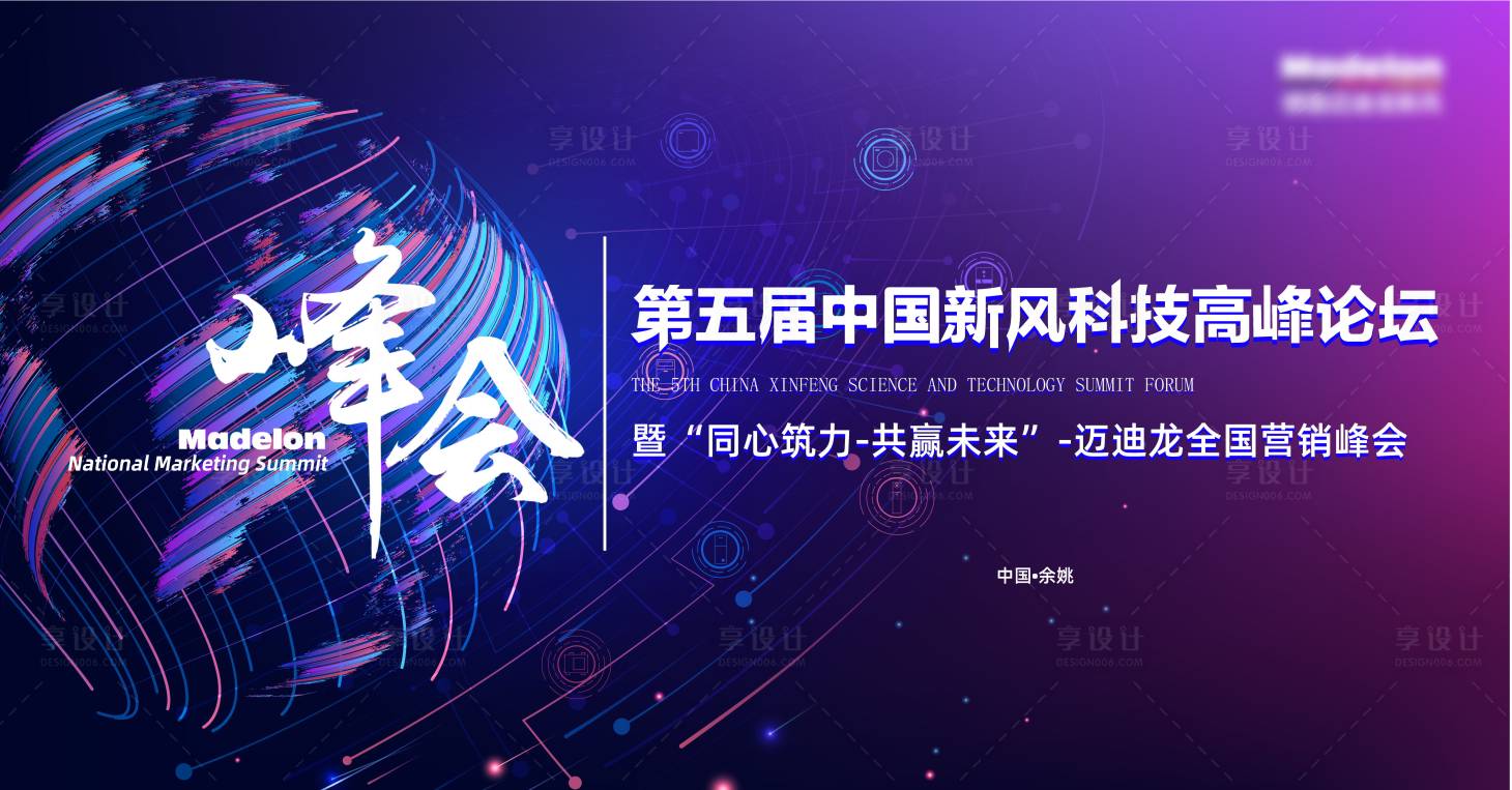 源文件下载【公司会议kv】编号：87950011487552852