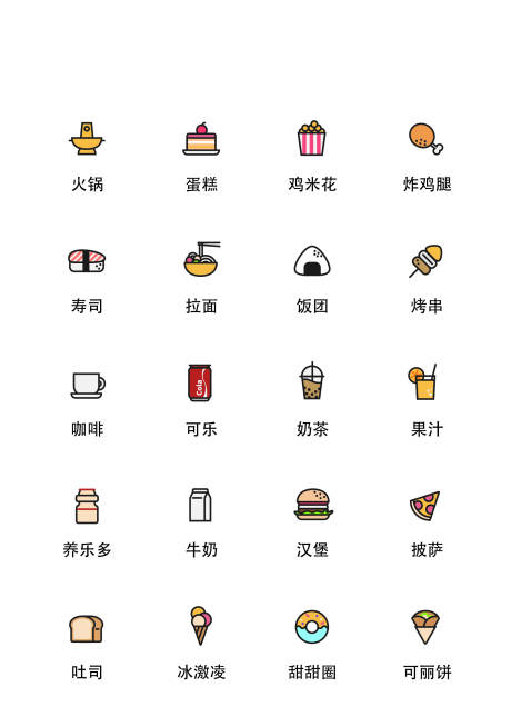 编号：20220817000129734【享设计】源文件下载-卡通食物类扁平风UI图标icon