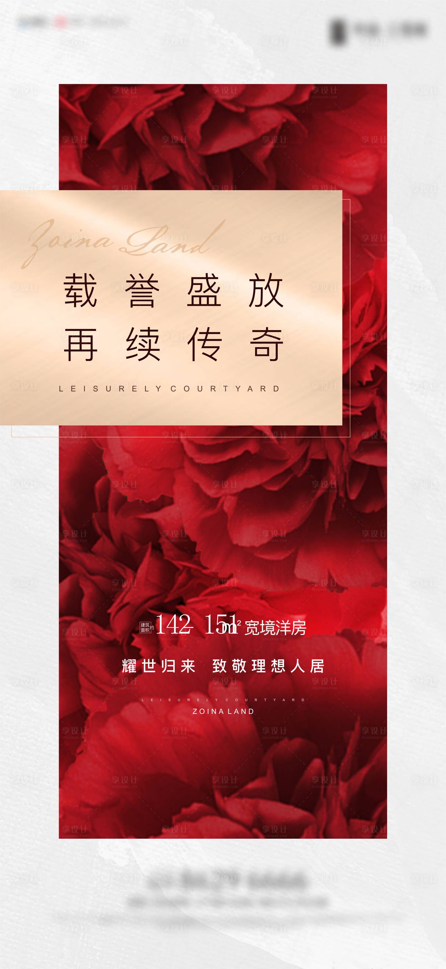 源文件下载【地产热销】编号：11420011968893455