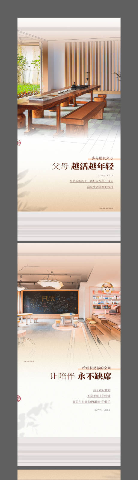 源文件下载【地产户型价值点系列海报】编号：72440011962779456