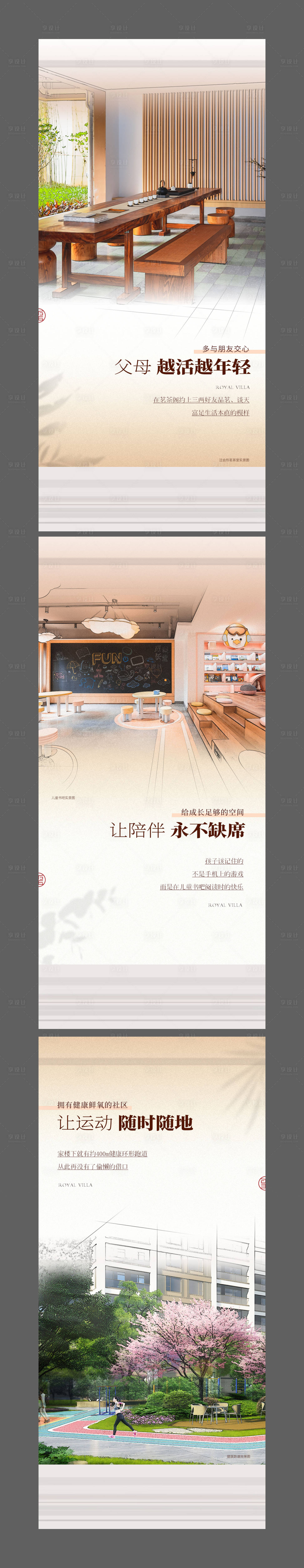 源文件下载【享设计】搜索编号：72440011962779456【地产户型价值点系列海报】