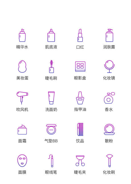 源文件下載【享設計】搜索編號：62690011498887883【美妝工具UI圖標】
