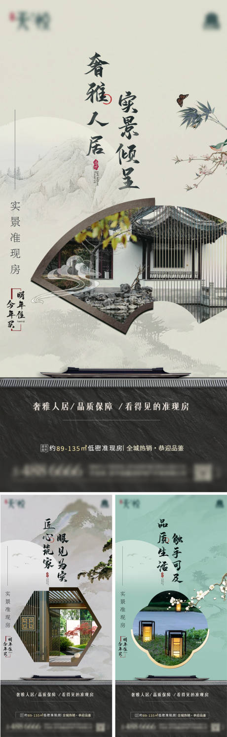 源文件下载【地产准现房卖点图】编号：20220825103617417