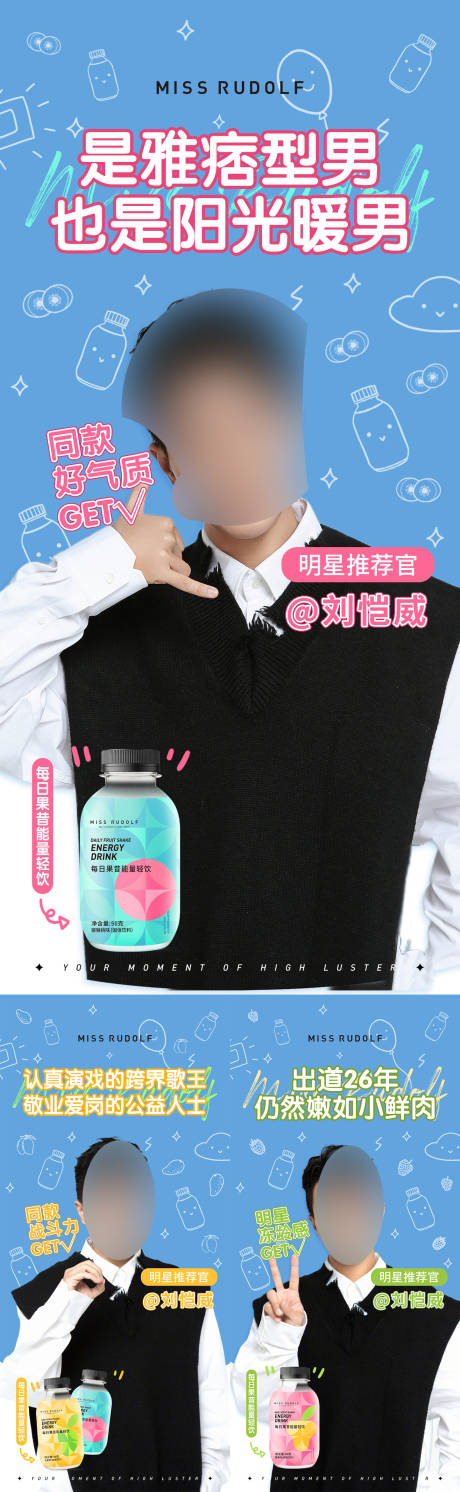 源文件下载【微商果昔系列海报】编号：34340011700993224
